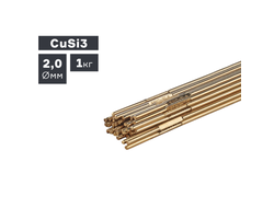 Пруток сварочный TIG, бронза (CuSi3), ? 2,0 мм, 1,0 кг
