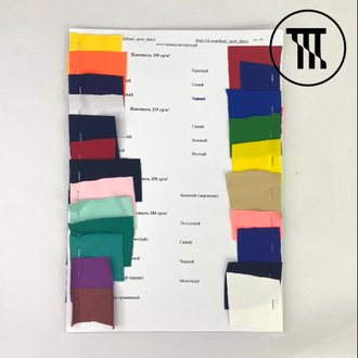 Образцы спортивный трикотаж