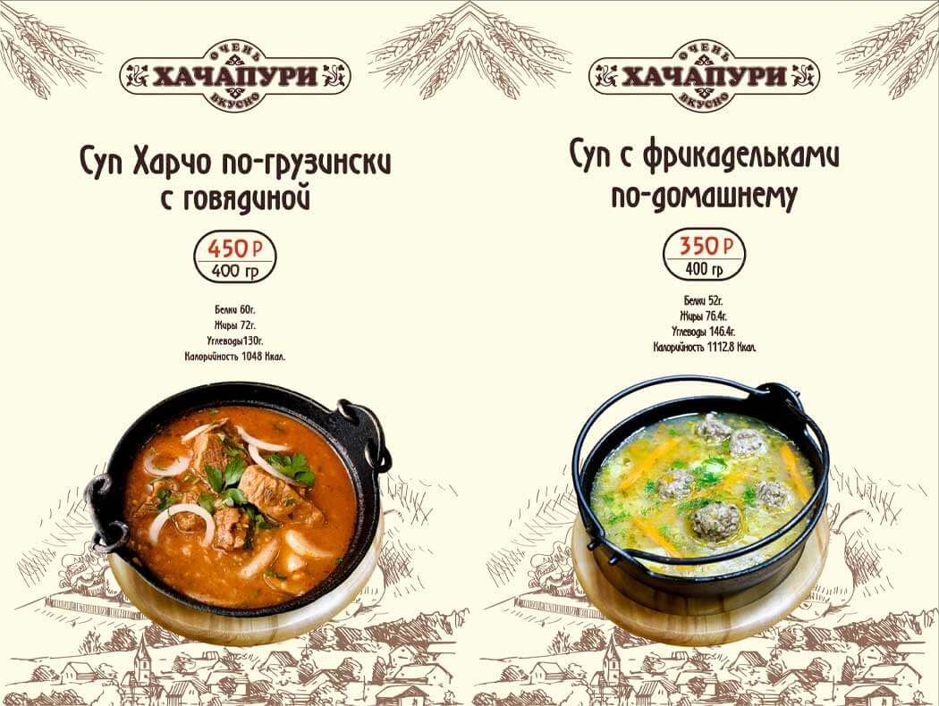 люля любя петропавловская ул 73а меню. меню а4. разработка меею а ля кард. люля из телятины. кафе бистро евпатория меню.