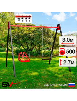 Уличные качели Sv Sport Maxi (рама 3.0м + деревянные + пластик со спинкой)