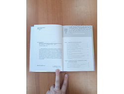 Елена Тарарина. Практикум по арт-терапии в работе с детьми.