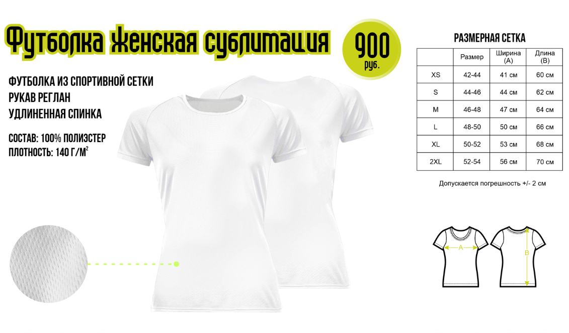 Печать на женских футболках в СПБ. Принты на футболку |ПапаПринт
