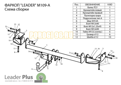Фаркоп Лидер-Плюс для Mitsubishi Grandis 2003-2011