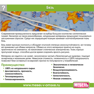 Матрас Викторинка (700)