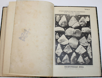 Симсон П.Ф. Каменный век под г. Ржевом. Тверь: Типо-Лит. Н.М.Родионова, 1903.