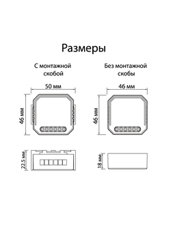 Одноканальное Wi-Fi реле-выключатель Denkirs RL1001-SM/1
