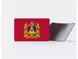 Магнит виниловый Брянская Область