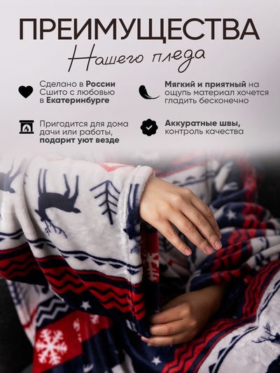 Зимняя сказка и Тапочки-грелки для ног Luxury (угольные)