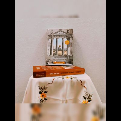 Максим Гаубец. Санкт-ПИРАНЕЗИбург. Северная империя Джамбаттиста.