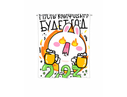 Штора в ванную год Кролика №20