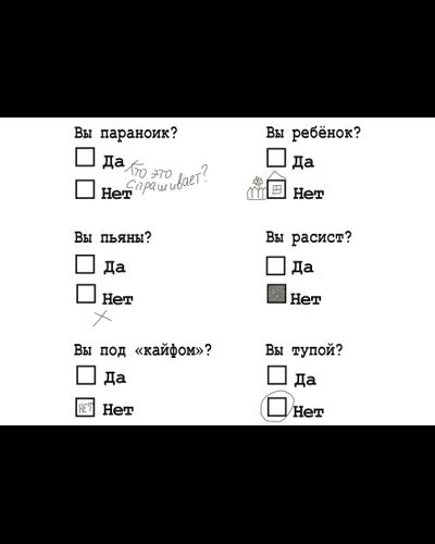 Футболка мужская АНКЕТА (белый)