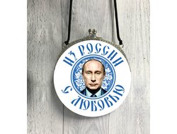 Сумки круглые с Путиным
