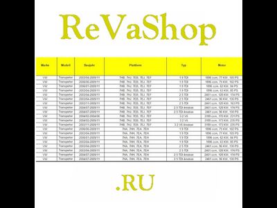 Замок багажника Фольксваген Транспортер Т5 T6