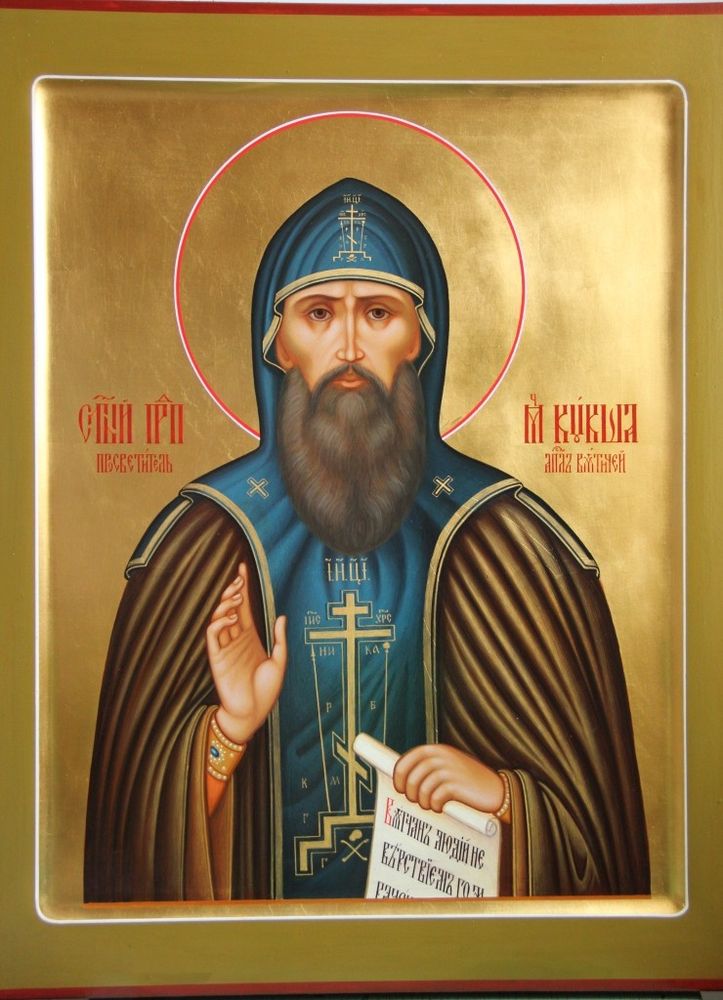 Иоанн фар край