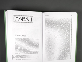 Антропология героического эпоса. Крик, разрывающий дно вселенной. Дмитрий Функ