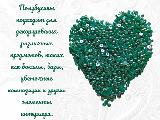 Полубусины радужные, изумрудные, диаметр 6 мм, вес упаковки 50 гр