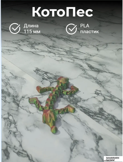 Брелок КотоПес