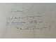 "Автопортрет" бумага акварель Смирнова Н.В. 1937 год