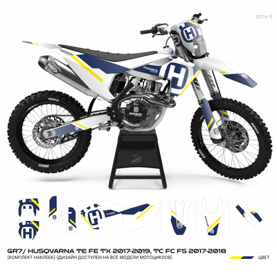 Наклейки на мотоцикл GR7 ГР7/ HUSQVARNA TE FE TX 2017-2019,  TC FC FS 2017-2018 #5714-1