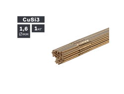 Пруток сварочный TIG, бронза (CuSi3), ? 1,6 мм, 1,0 кг