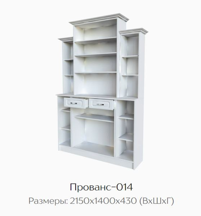 Буфет "Прованс-014" (ТЭКС)