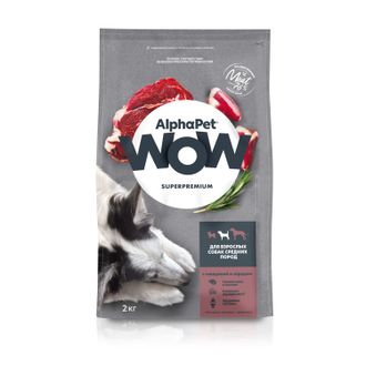 AlphaPet WOW (АльфаПет) 2кг с говядиной и сердцем сухой для собак средних пород