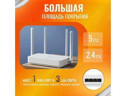 Wi-Fi Роутер Xiaomi Mi Wi-Fi Router AX3000 Белый