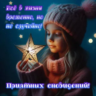 Красивые открытки спокойной ночи скачать бесплатно | Выше Крыши