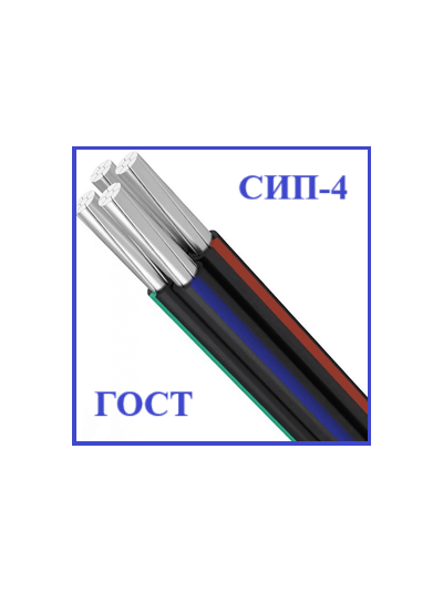 Провод СИП-4 4х95-0,6/1