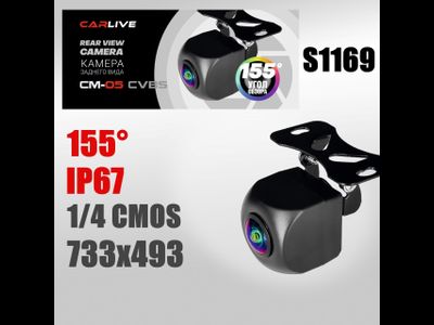 Камера заднего вида CARLIVE СМ-05 CVBS, угол обзора 155?