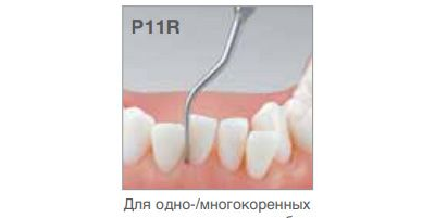 Насадка P11R пародонтологическая к ультразвуковым скалерам Varios