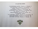 Покатигорошек. Украинские народные сказки. М.: Детская литература. 1989г.