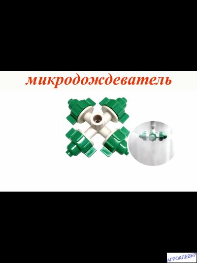 Туманообразователь 4 сопла Серый