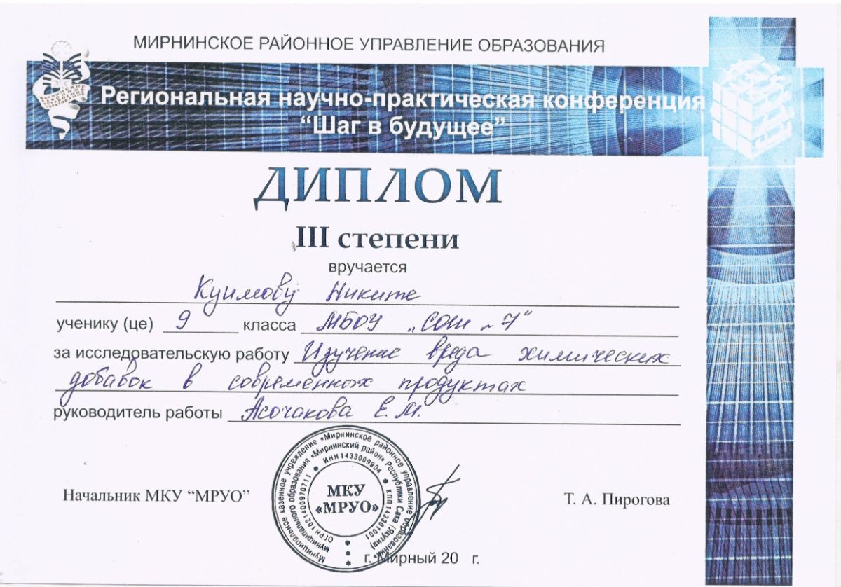 шаг в будущее секции