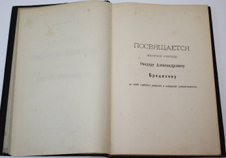 Штернберг П.К. Широта Московской обсерватории в связи с движением полюсов. М.: Университетская тип., 1903.