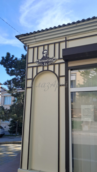 адресная табличка
