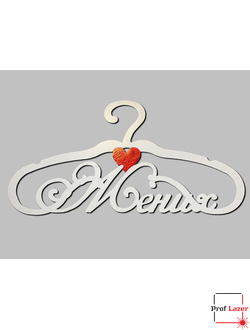 Вешалка свадебная "Жених"