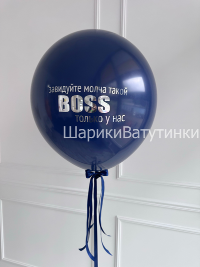 Шар гигант с надписью 60см (цвет любой)
