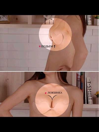 Бюстгальтер в форме крыльев, цвет телесный