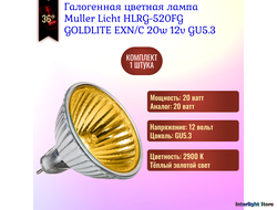 Muller Licht HLRG-520FG/Gold BAB/C 20w 12v 36° GU5.3