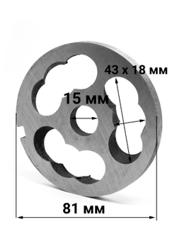 Литой подрезной нож для промышленных мясорубок МИМ-300, МИМ-300М, МИМ-350