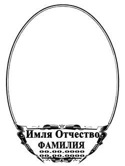 Фотокерамика  деколь              Срок службы 50 лет