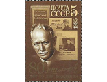 5564. 80 лет со дня рождения М.А. Шолохова (1905-1984). "Судьба человека"