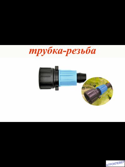 Муфта 3/4 внутр. x 16мм(стенка 0,8-1мм) (компрессионный)