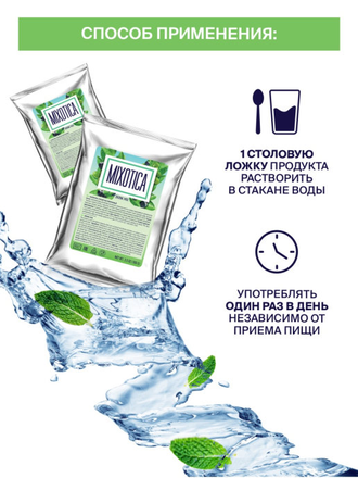 Mixotica напиток растворимый для снижения веса.