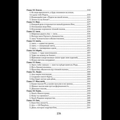 Караваева Майя Владимировна. "Буквица. Духовное и материальное. Книга 1."