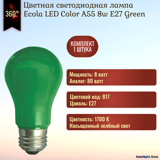 Ecola LED Color A55 8w Green E27