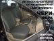 Chery Fora седан (ТАГАЗ)