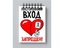 Блокнот для влюбленных, на 14 февраля №2