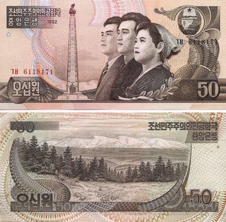 Северная Корея 50 вон 1992 г.
